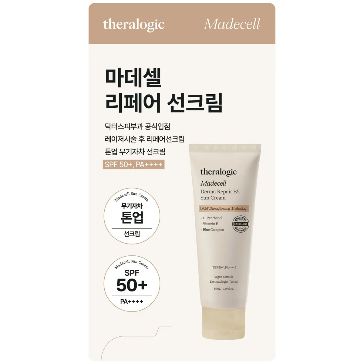 Сонцезахисний крем для обличчя з освітлювальним ефектом Theralogic Madecell Derma Repair B5 Sun Cream SPF50+ 1 г