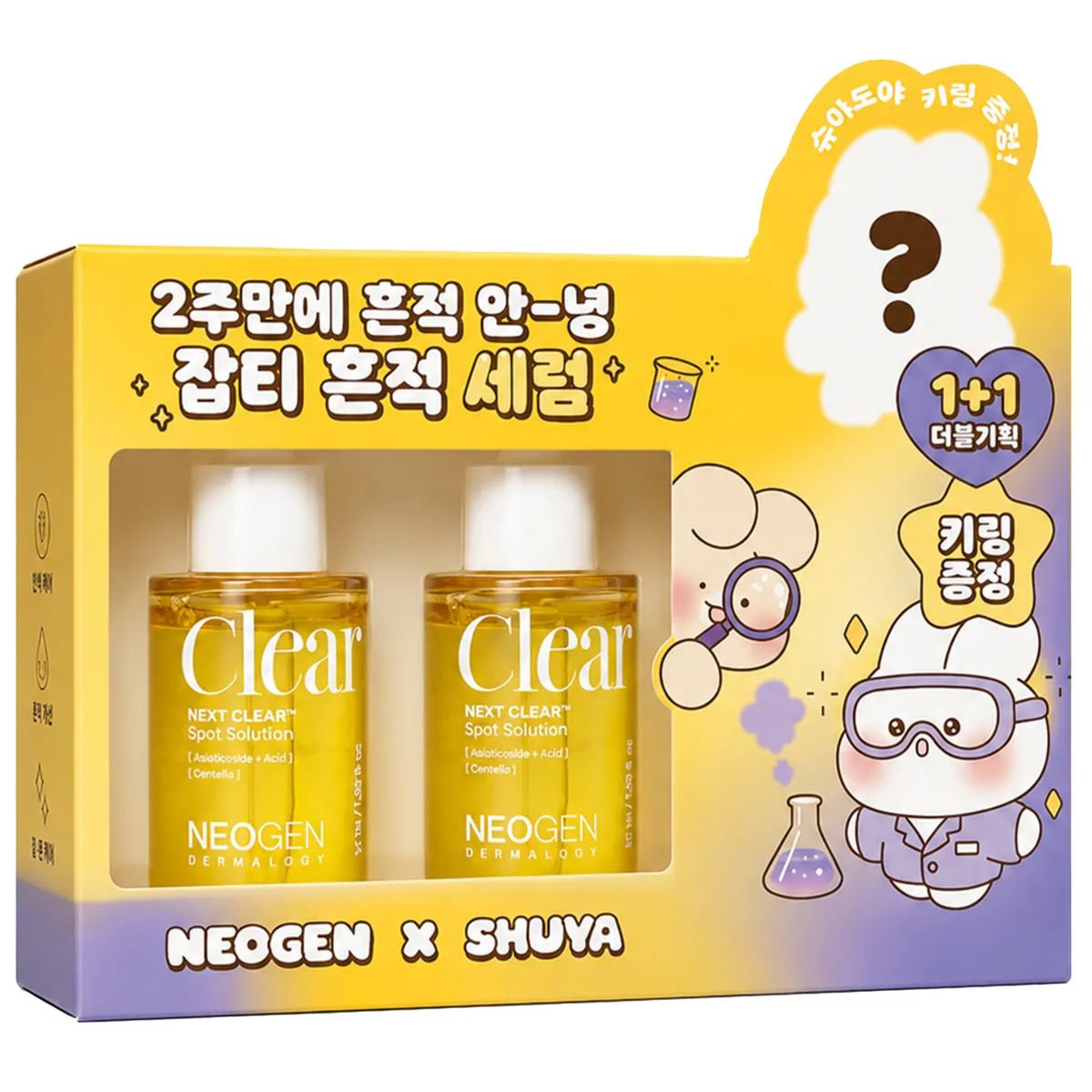 Набор осветляющих сывороток NEOGEN DERMALOGY Next Clear Spot Solution Special Set 3 в 1