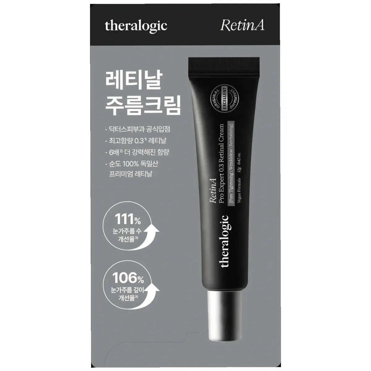 Антивіковий крем з ретиналем Theralogic RetinA Pro Expert 0.3 Retinal Cream 1 г, Саше (пробник)