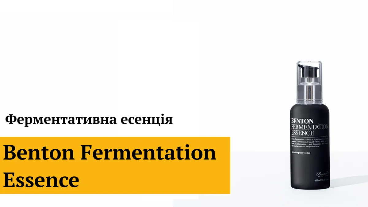 Ферментована есенція Benton Fermentation Essence 100 мл