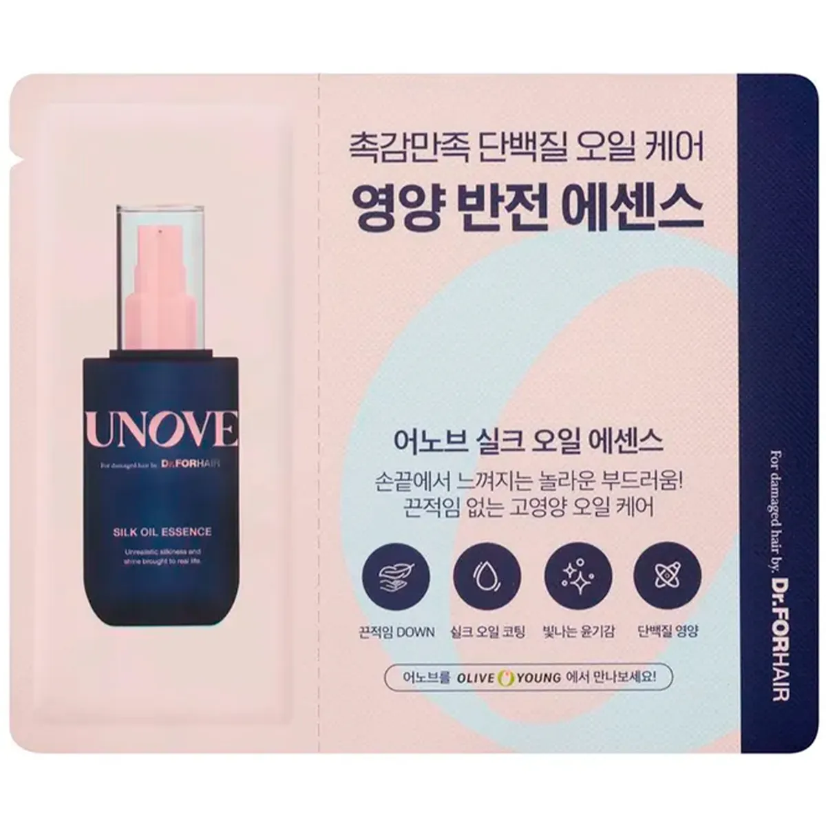 Поживна сироватка для волосся UNOVE Silk Oil Essence Tender Bloom 2 мл, Tender Bloom Саше (Тестер)